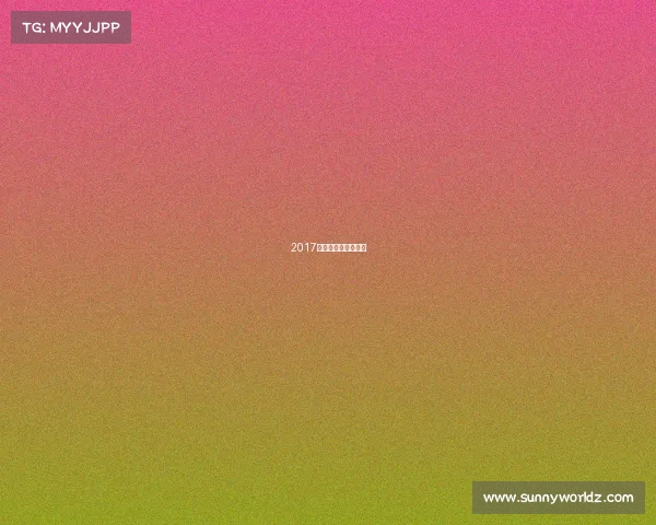 2017中式八球国际公开赛